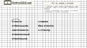 Упражнение 3 Знаеш и… §15 — Русский язык 3 класс (Бунеев Р.Н., Бунеева Е.В., Пронина О.В.) Часть 1