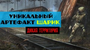 Золотой шар завершение OGSR Уникальный артефакт Шарик как открыть Холодильник Паспорт Пачка Беломора