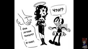 Bendy and The Ink Machine - Comics Dub Rus by E•NOT TIME "БОРИИИИС" [Feat. LSTeam Studio and Zodli]