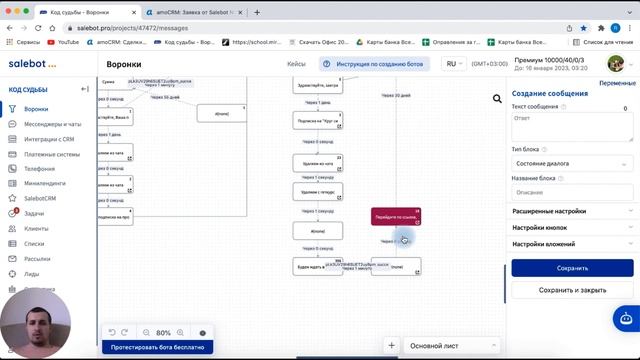 Закрытый клуб в телеграм. Обзор чат-бота смотреть онлайн