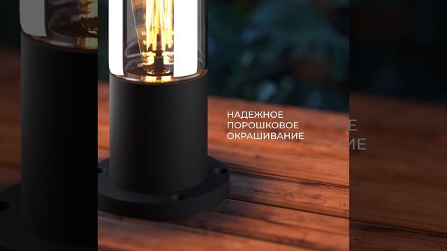 Садово-парковые светильники Elektrostandard серии Roil смотреть онлайн