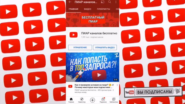 Платный ПИАР 3 каналов 💕