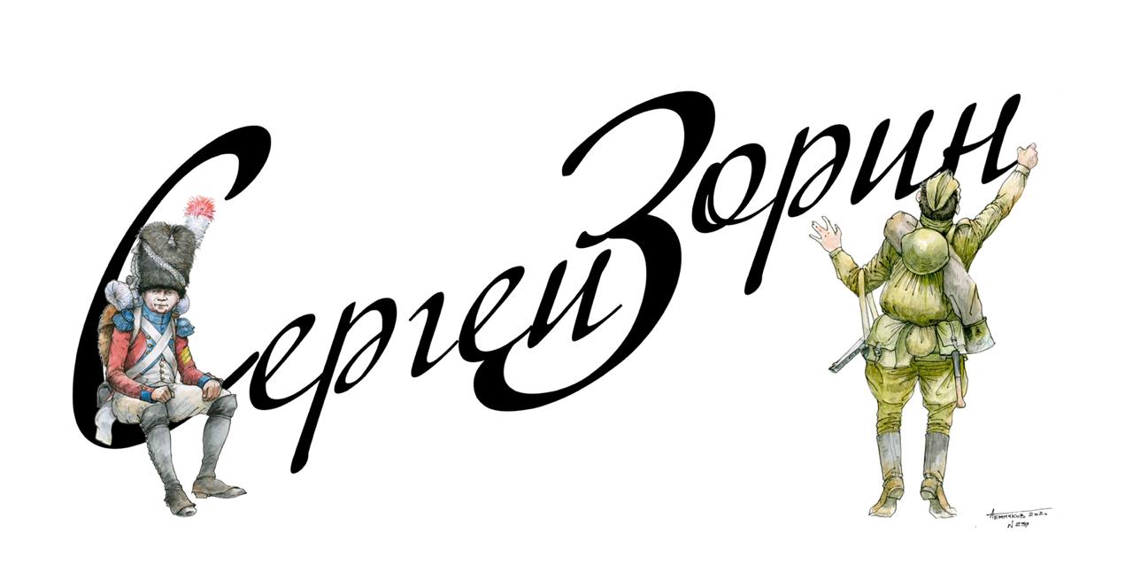 ВЫСТАВКА по Униформе Швейцарской армии периода 1875 - 1945 годов