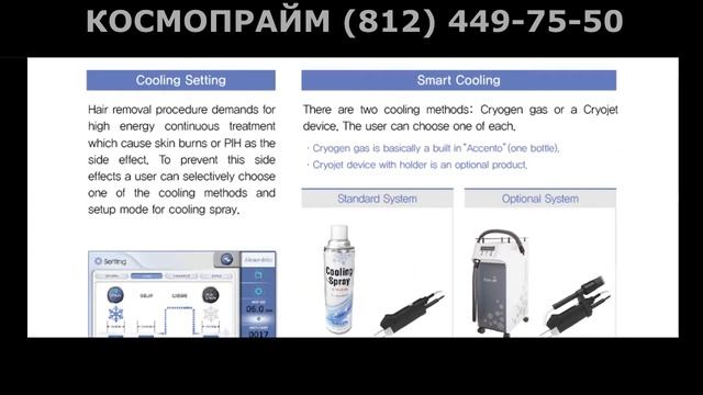 Александритовый лазер More Xel Dual Lumier смотреть онлайн