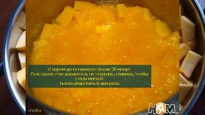 Замороженная тыква