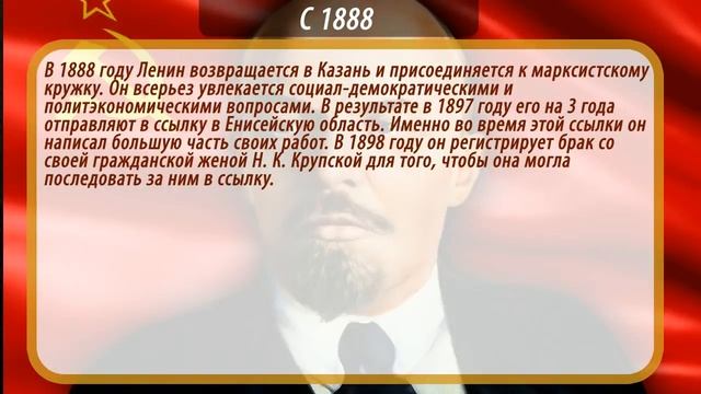 ЛЕНИН биография. Краткая смотреть онлайн
