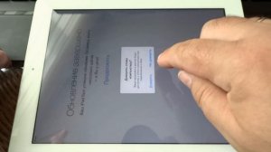 Откат iPad 4 с ios 10.3.4 на ios 8.4.1