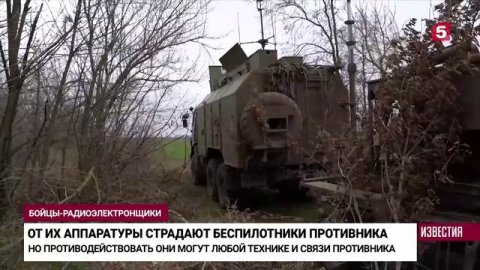 «От разведки до удара»: российские войска РЭБ держат оборону в зоне СВО