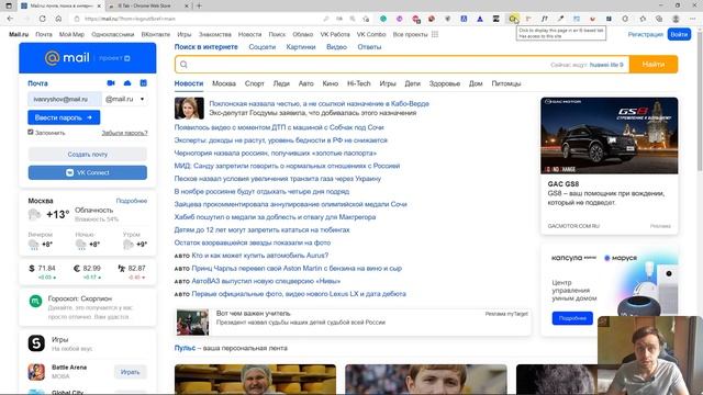 Полезные расширения для браузера | Работа тестировщика
