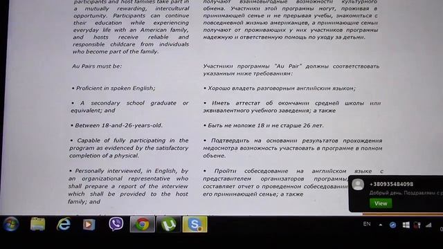 Виза невесты в США Приглашение на работу Job Offer Русская Америка смотреть онлайн