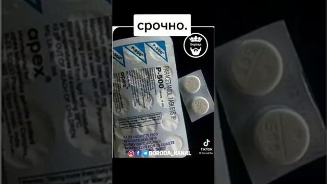 Израильский парацетамол-это яд!!! смотреть онлайн