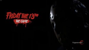 Friday the 13th: The Game как исправить Ошибку с  подключением в игру?