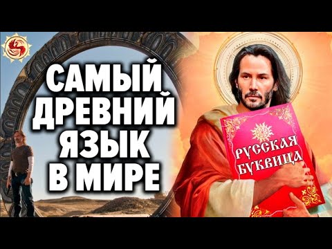 РУССКИЙ ЯЗЫК - ЭТОГО НЕ РАССКАЖУТ В ШКОЛЕ И СМИ .