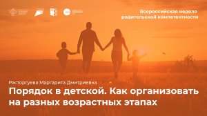 Порядок в детской. Как организовать на разных возрастных этапах