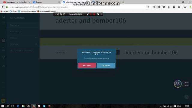 как сделать свой сайт урок 3