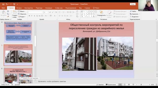 26.04.2021 Круглый стол _Хартия солидарности в сфере ЖКХ_ диалог с ЖКХ_РСО-Алания-Волгоград.mp4