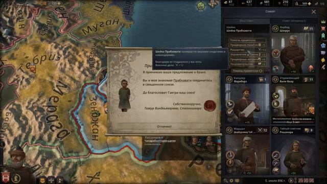 Crusader Kings 3 Зороастризм (Жустаниды)