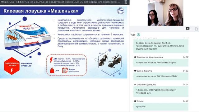 Машенька - эффективное и выгодное средство от насекомых. 20 лет народного признания! смотреть онлайн