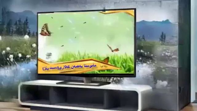 مامۆ ستا به همهن علي كهلاری دهست نوێژ گرتن دوو جار دوو جار смотреть онлайн