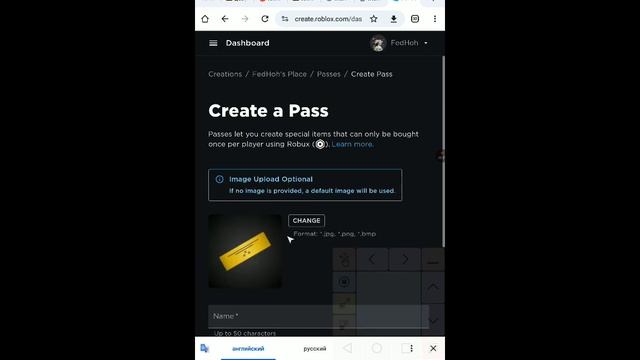 Как создать ГЕЙМПАСС в PLS DONATE???(на телефоне) смотреть онлайн