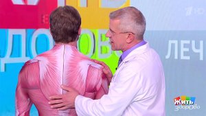 Лечим боль за одну минуту: упражнение от боли межд...и. Жить здорово! Фрагмент выпуска от 22.12.2020