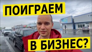 Тестирую новую нишу - Выбираю товар для продажи