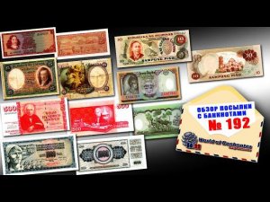 Обзор № 192 // РАЗНОШЁРСТНОЕ ПОПОЛНЕНИЕ