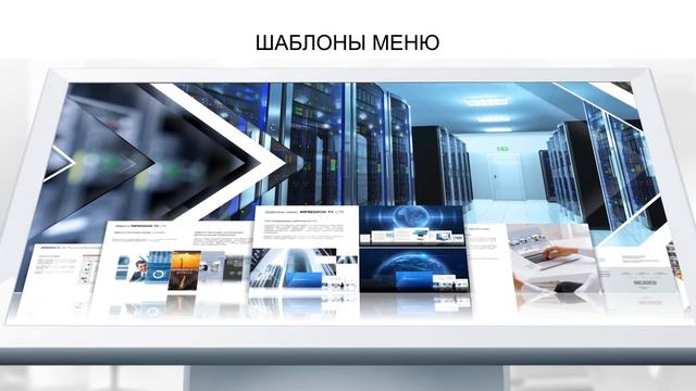 Impression FX. Создание презентаций смотреть онлайн