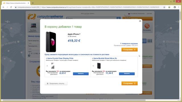 Где можно купить телефон? смотреть онлайн