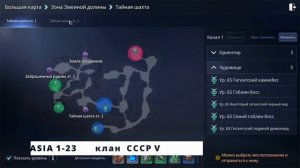 MИР4. КАК выполнить Поручение?  БЕССМЕРТНАЯ ЛЮБОВЬ 1 / MIR4 How to do Reguest ? Undying Love 1