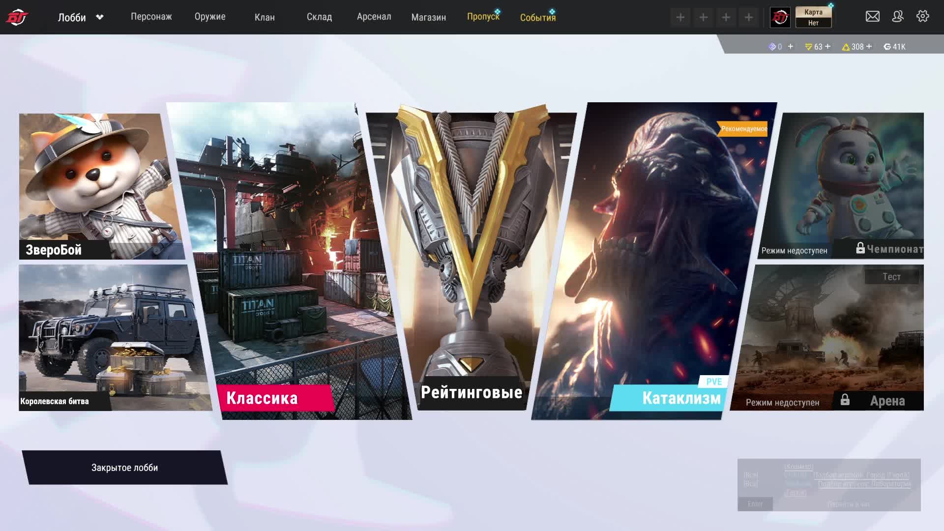 покер омаха покердом. промокоды battle team 2. закрыл лобби. скрин лобби кс го. данные игрока.