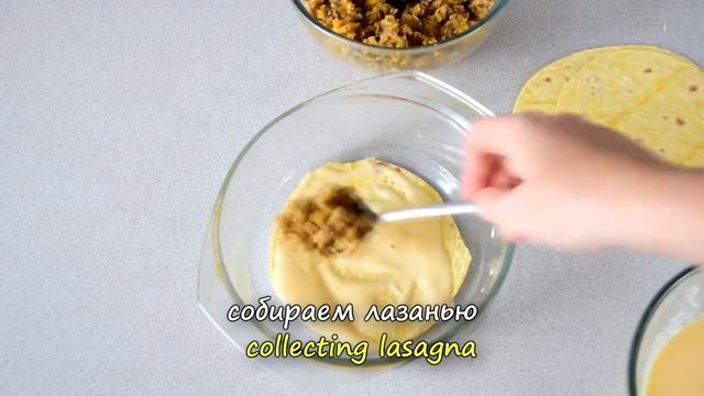Лазанья с фаршем из лаваша с грибами. Низкокалорийная лазанья  пп из лаваша.lasagne recipe