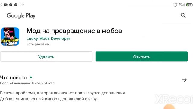 КАК СКАЧАТЬ МОД НА ПРЕВРАЩЕНИЯ В МОБОВ В МАЙНКРАФТЕ (на телефон) смотреть онлайн