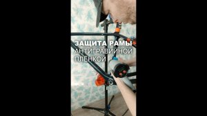 Подробная инструкция нанесения антигравийной пленки на раму велосипеда