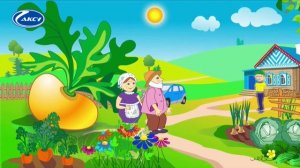 03  Шалкан әкияте буенча 18 тема