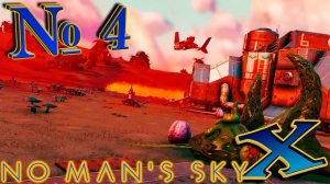 No Man`s Sky Beyond (прохождение) №4: "Изучаем ближайшие системы" [1/2]