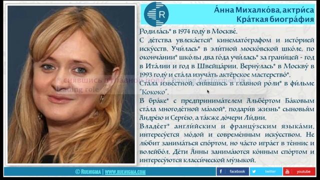 Russian Vocabulary Booster | How to Speak about Biographies in Russian смотреть онлайн