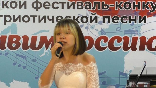 Шепель Софья Гран-при конкурса "Славим Россию-2022"