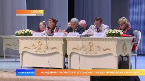 Мордовия готовится к восьмому съезду мордовских народов