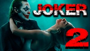 ДЖОКЕР 2  НОВИНКИ КИНО 2024 ГОДА