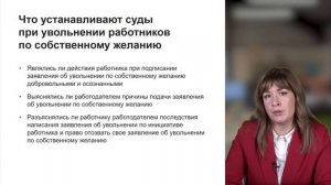 Увольнение по собственному желанию: как работодателю доказать, что решение работника добровольное