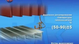 Газовые котлы Вулкан дымоходные напольные