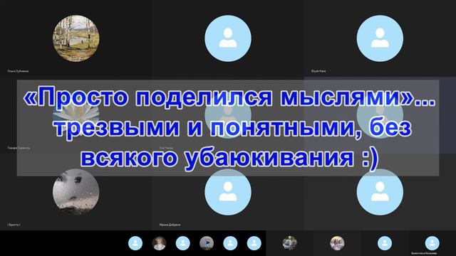 «Просто поделился мыслями»