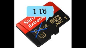 Вот так новость! Первая в мире флешка на 1 Терабайт! Карты памяти на 1 ТБ. SanDisk объемом 1 ТБ.