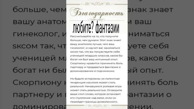 знаки зодиаков фантазии #нумерологияцифр #shortsvideo #эзотерика