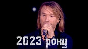 Олег Винник — Буде жити Україна