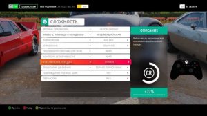Ручная (механическая) коробка передач в Forza Horizon 4 | Как научиться ездить на механике в Форзе?