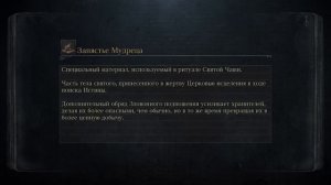 Прохождение Bloodborne без прокачки уровня, оружия, рун и самоцветов.