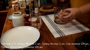 ГОВЯЖЬЯ ВЫРЕЗКА ПОД СОУСОМ ИЗ ТУНЦА . Готовим мясо под рыбным соусом так, что пальчики оближешь!!!