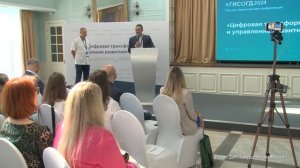 Новости области. На Урале прошла конференция «Цифровая трансформация и управление развитием тер.-ии»